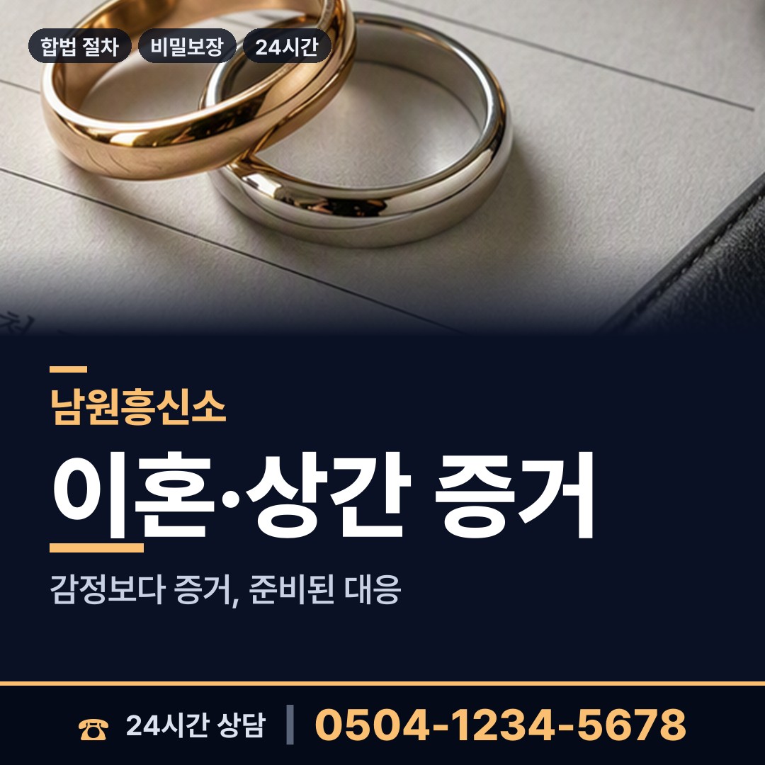 남원 죽항동 상견례전조사 상담 안내